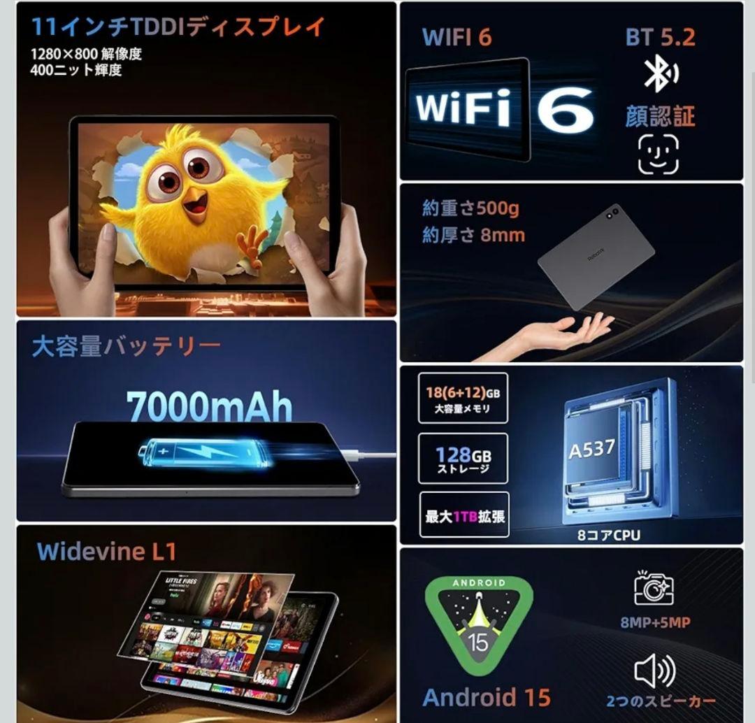Androidタブレット本体 rebotai b11