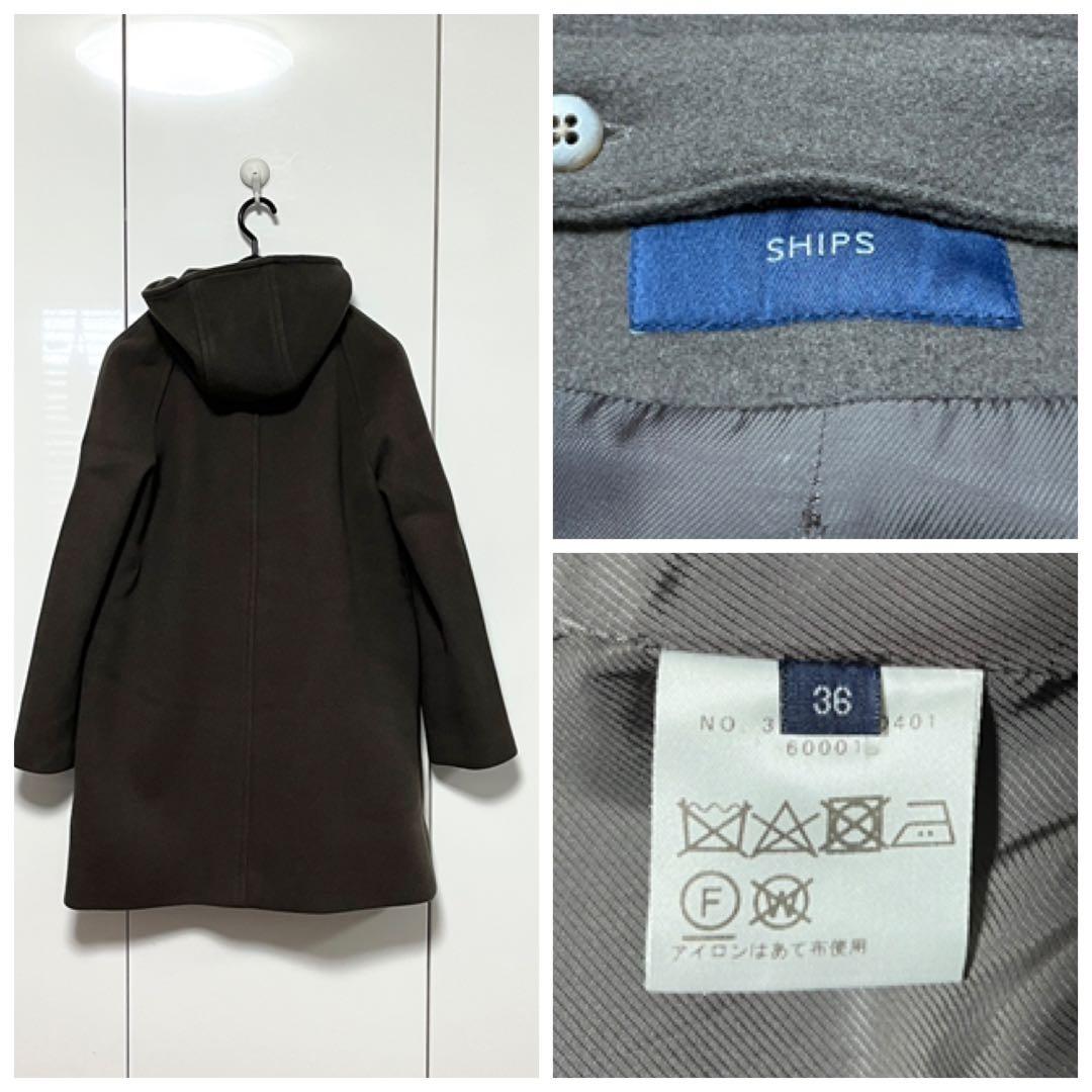 おれんじ様用 美品 SHIPS ハミルトン ウール 2WAY コート 36