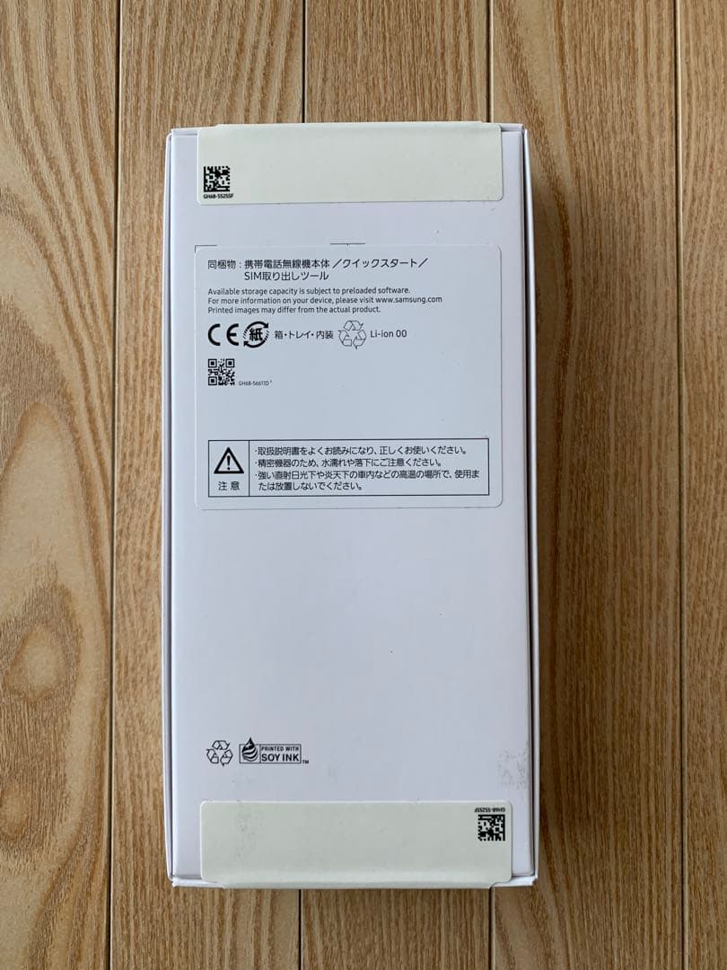 新品未使用Samsung Galaxy A25 5G ライトブルー 64GB