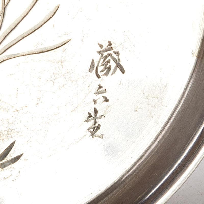 煎茶道具　平安　泰蔵六造　純錫円式　瓶座　銚座　共箱　M　R9501