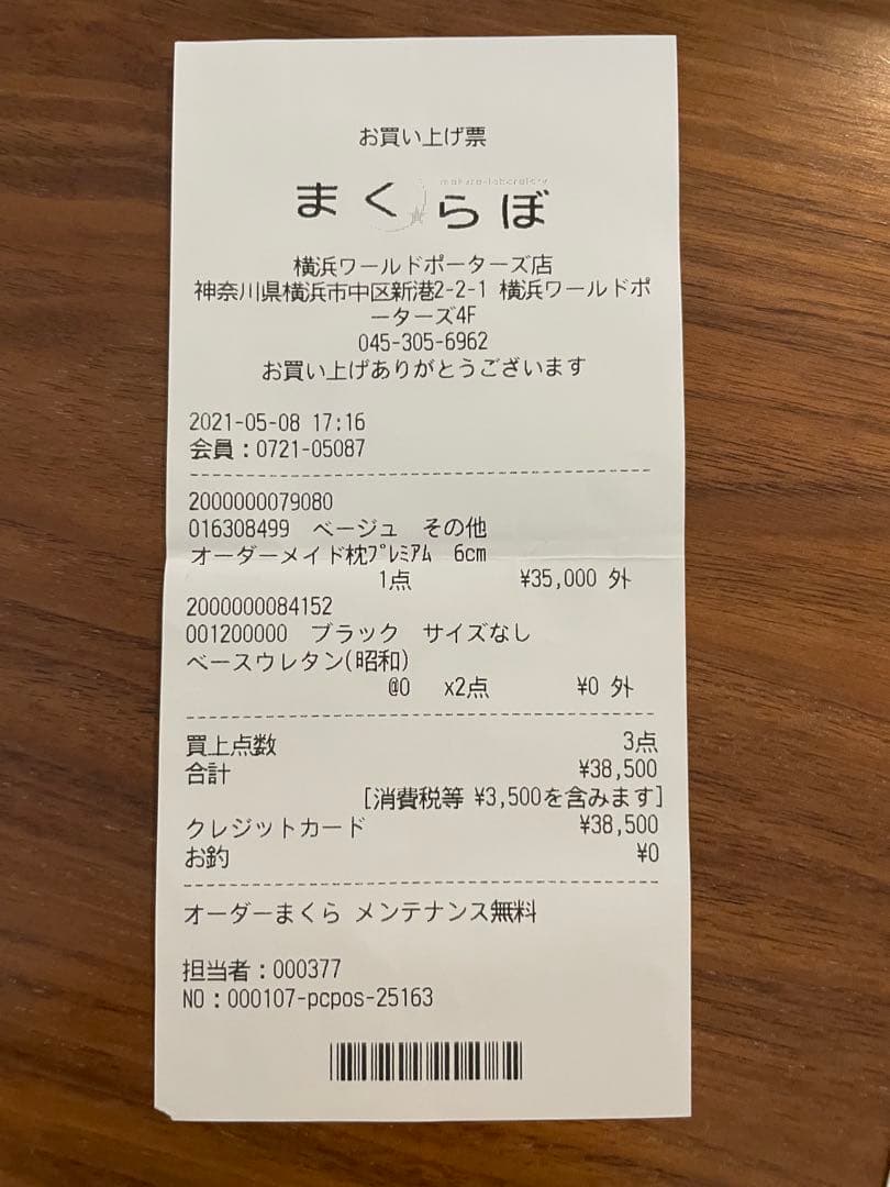 おにぎりさん専用　まくらぼ オーダーメイド プレミアムX