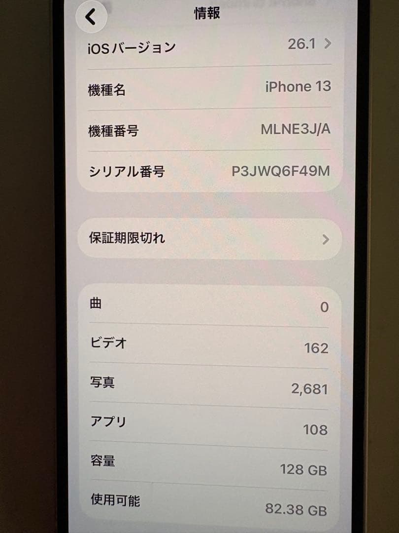 iPhone13 128GB ピンク　SIMフリー