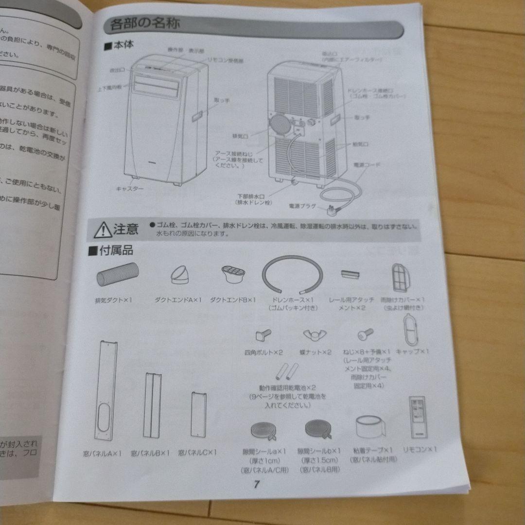 ☆新品同様☆【アイリスオーヤマ】ポータブルクーラー2023年製IPC-221N