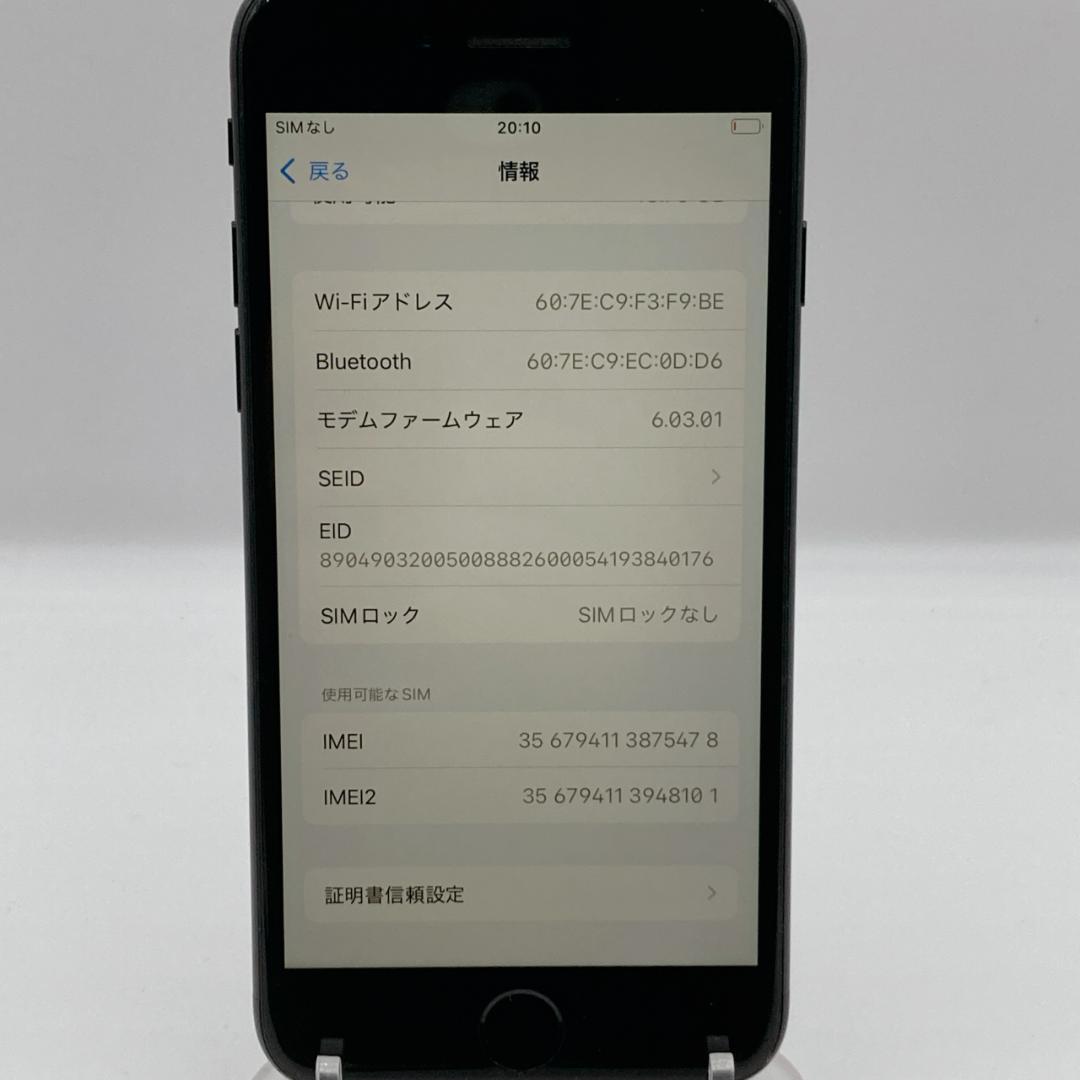 【良品】iPhoneSE 第2世代 64GB SIMフリー MX9R2J/A