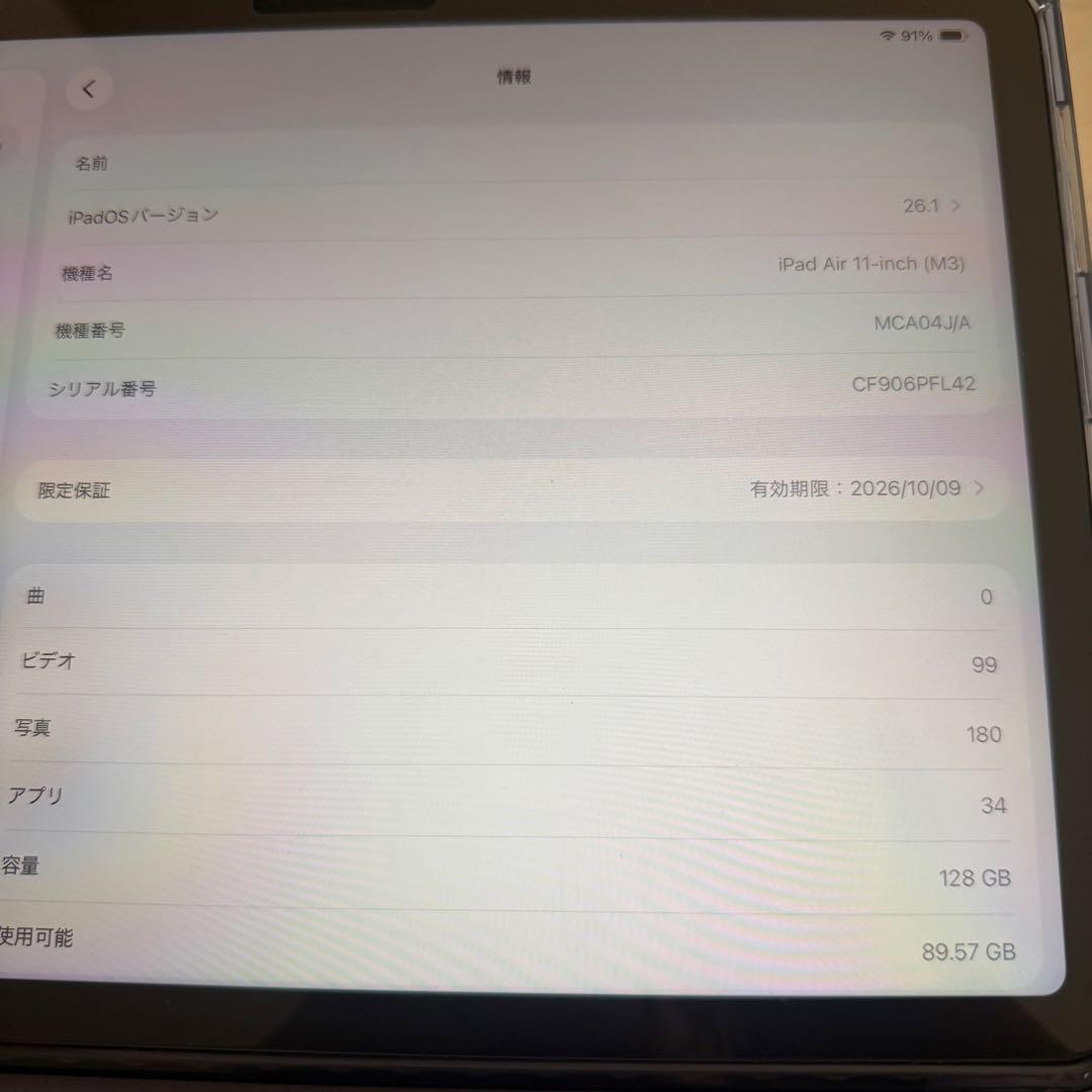 Apple iPad Air M3 11インチ 128GB