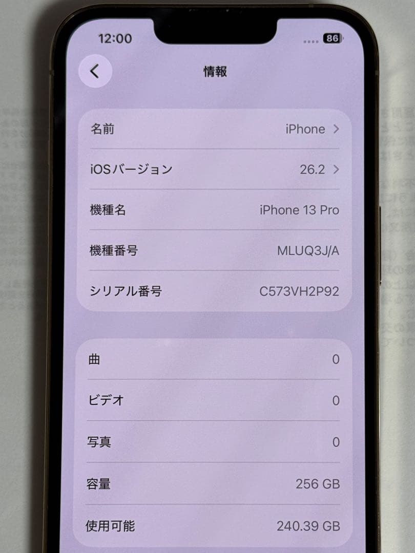 iPhone 13 pro 256GB ゴールド SIMフリー