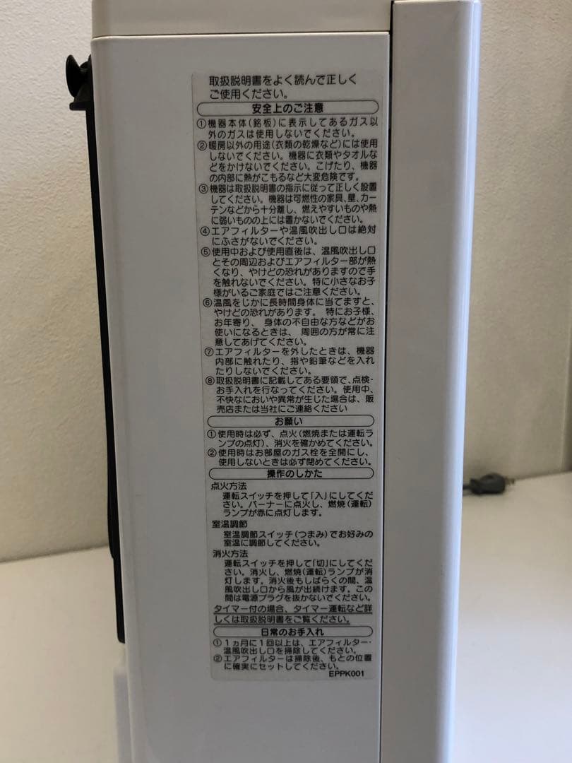 大阪ガス ガスファンヒーター 140-6053