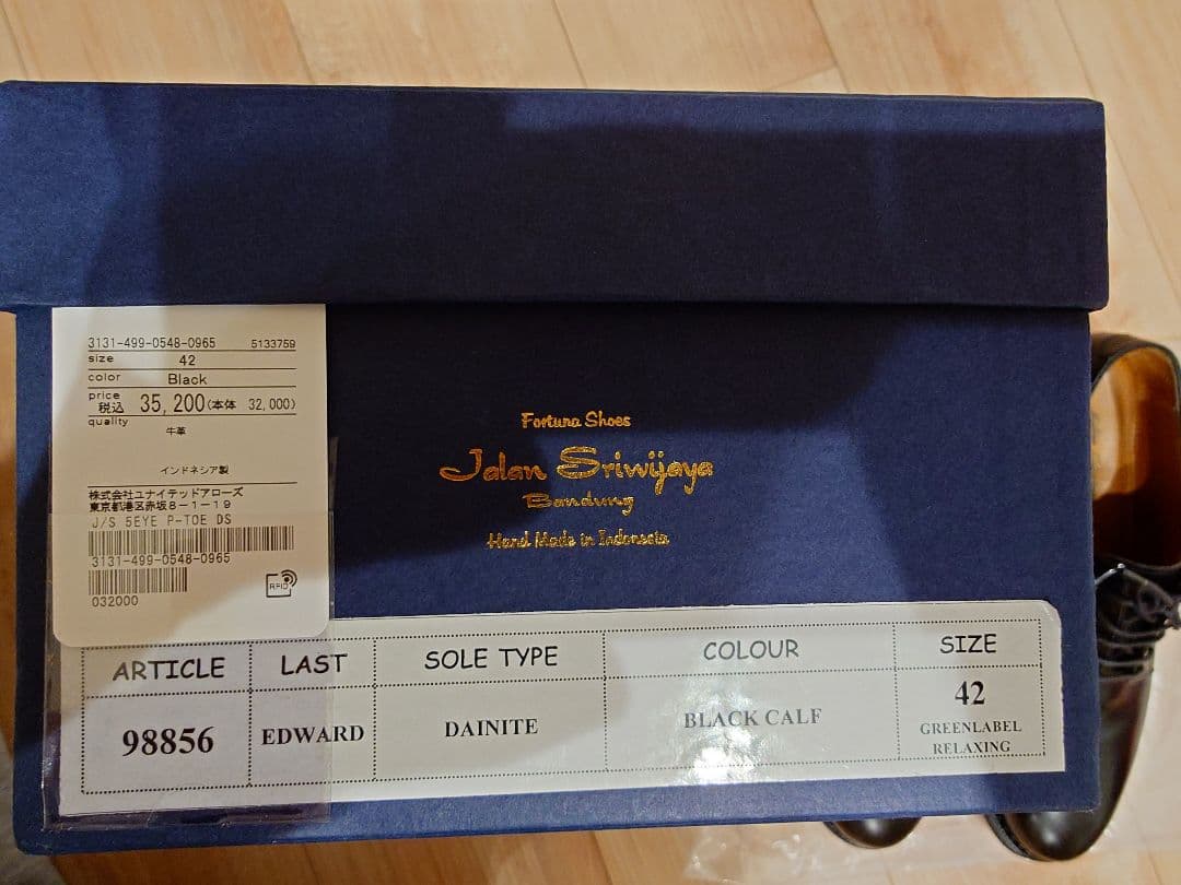 ジャランスリワヤ×グリーンレーベルリラキシング ブラック 42 EDWARD