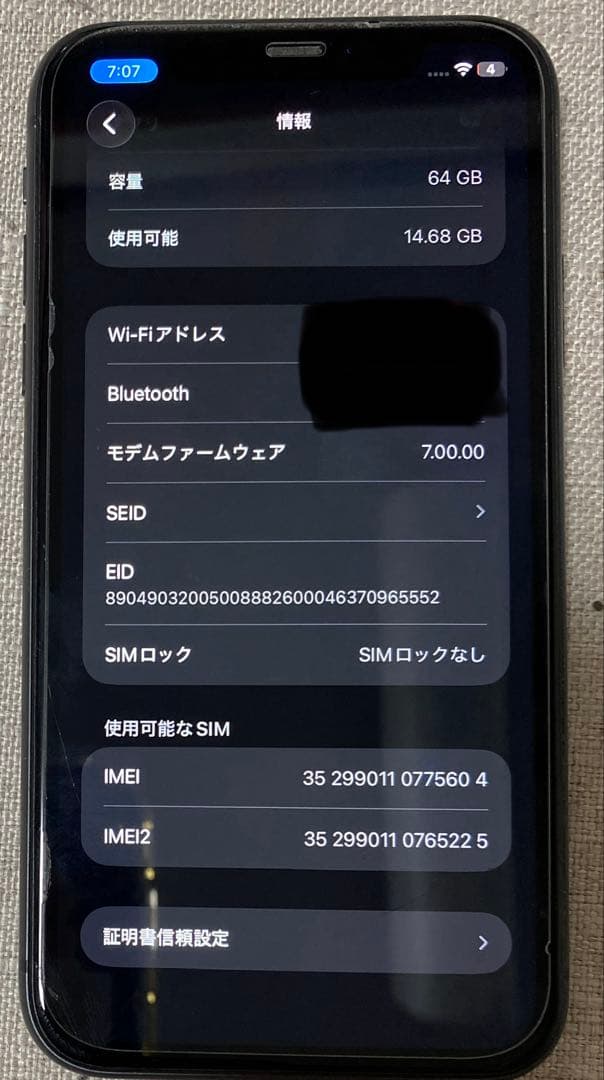 iPhone11 64GB 中古品