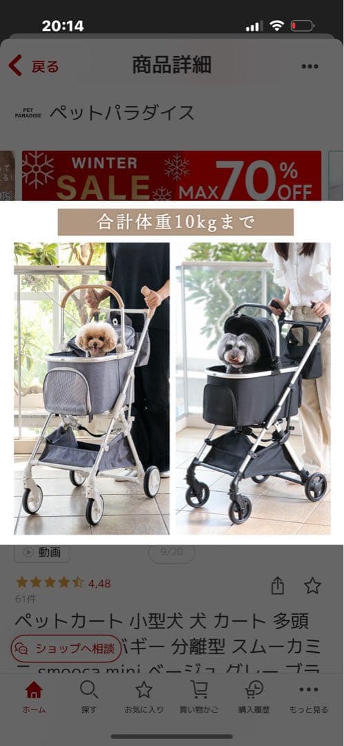 ペットパラダイス ペットカートsmooca mini ブラック