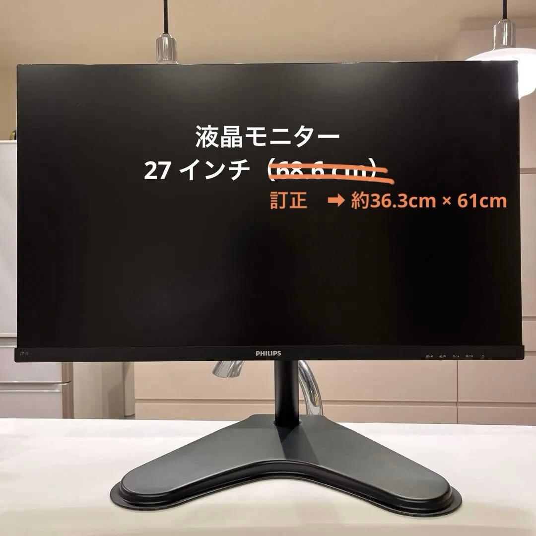 PHILIPS モニター 271E1D/11 27インチ