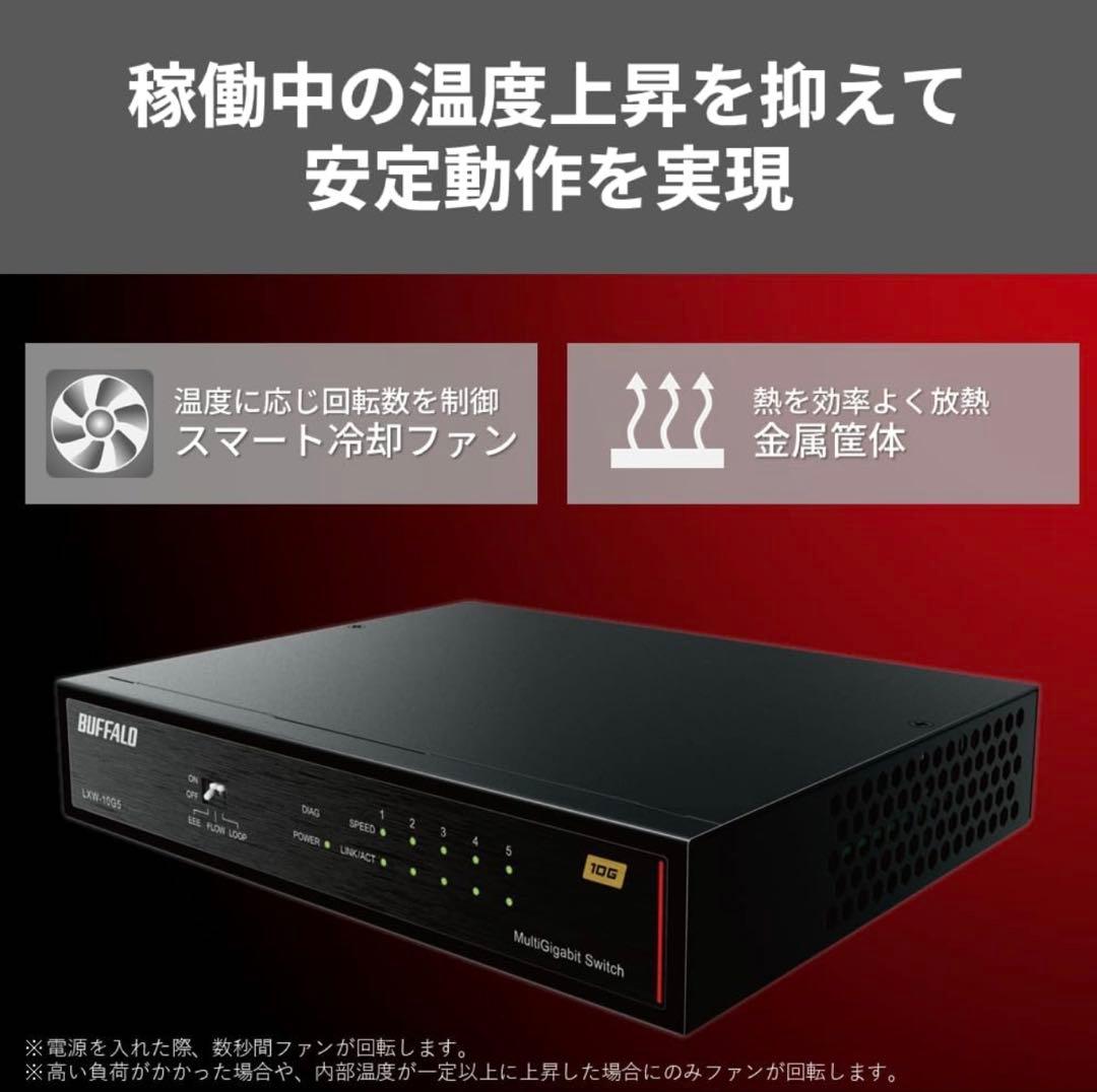 【全10Gbpsポート】BUFFALO スイッチングハブ