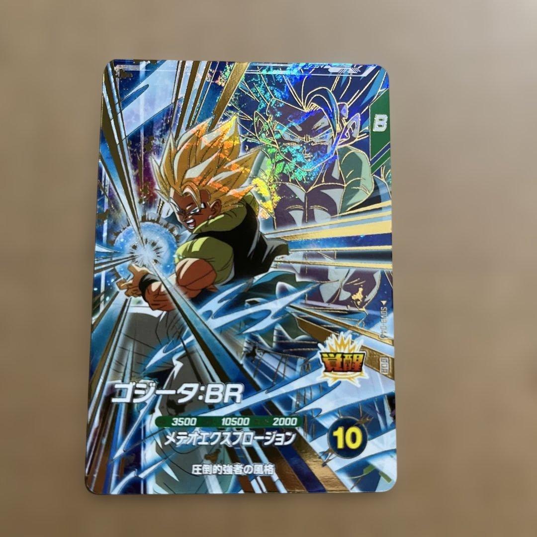 ドラゴンボールダイバーズ GDR SDV8-024 035 ゴクウブラック 他
