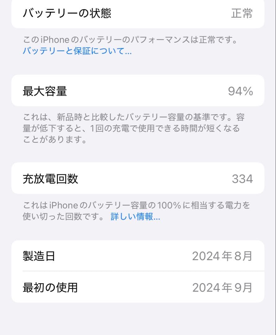 Apple iPhone 16 ホワイト 256GB