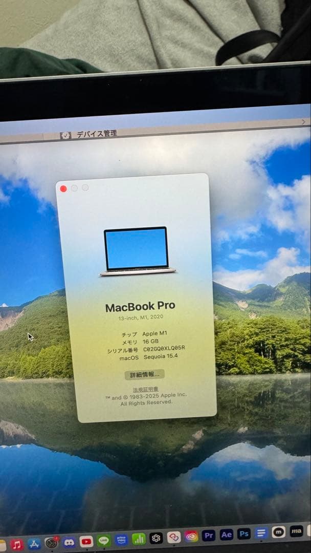 DDD　MacBook Pro (M1, 2020) 16GB