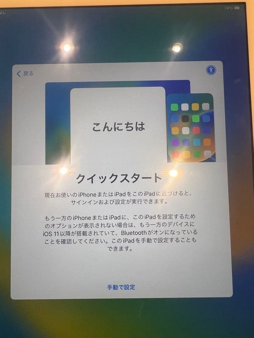 iPad 第5世代 32GB Wi-Fi＋Cellular 初期化済