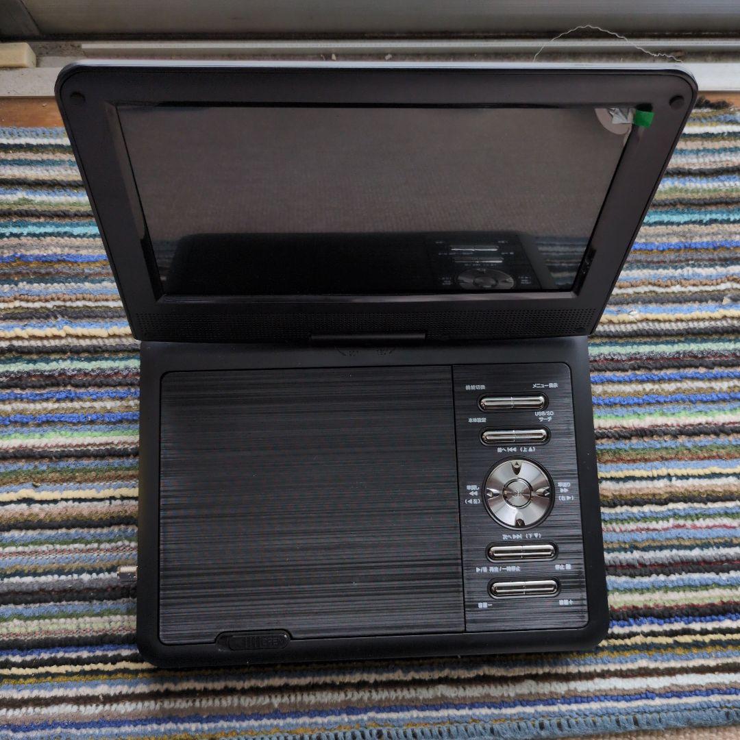 ワンセグTV付きポータブルDVDプレーヤー９インチ