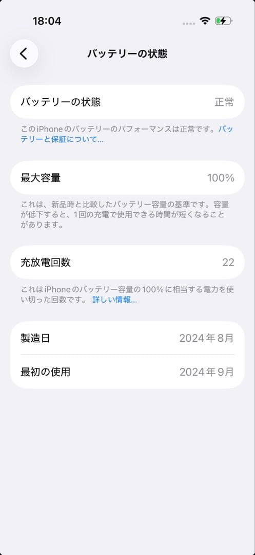 ✅✨ほぼ未使用✨iPhone16 pro 256GB❣️100%・充電22回