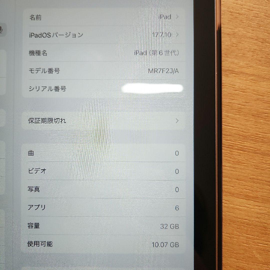 iPad 32GB Wi-Fi 第6世代 スペースグレイ　ケース付き