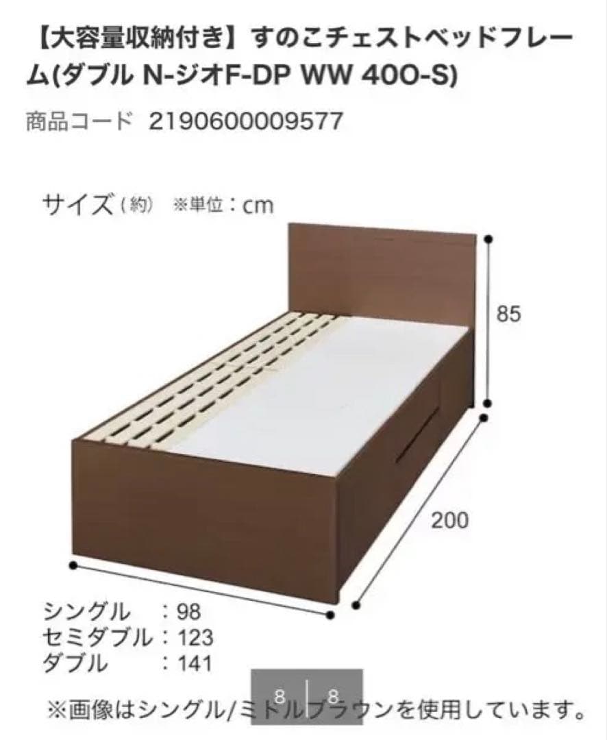【限界まで値下げしました】【大容量収納付き】すのこチェストベッドフレーム