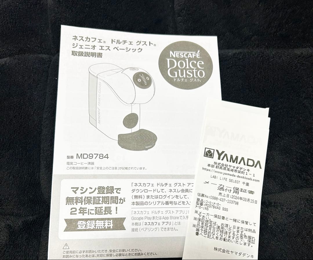 ドルチェグスト