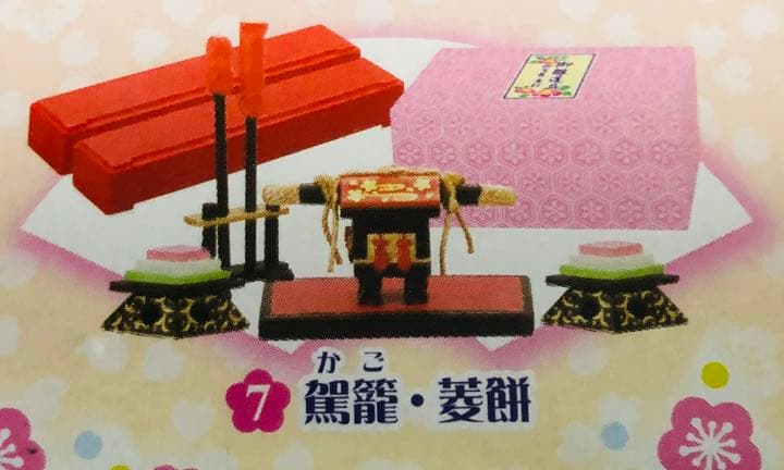 新品未開封　リーメント　プチサンプル　ひなまつり　レトロ