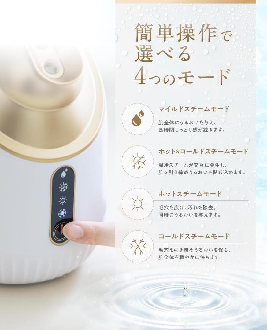 保湿 美容 濃密ナノミスト フェイススチーマー スチーマー 温冷