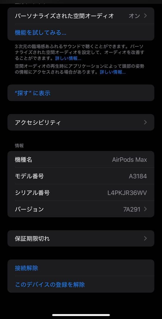 airpods max スターライト