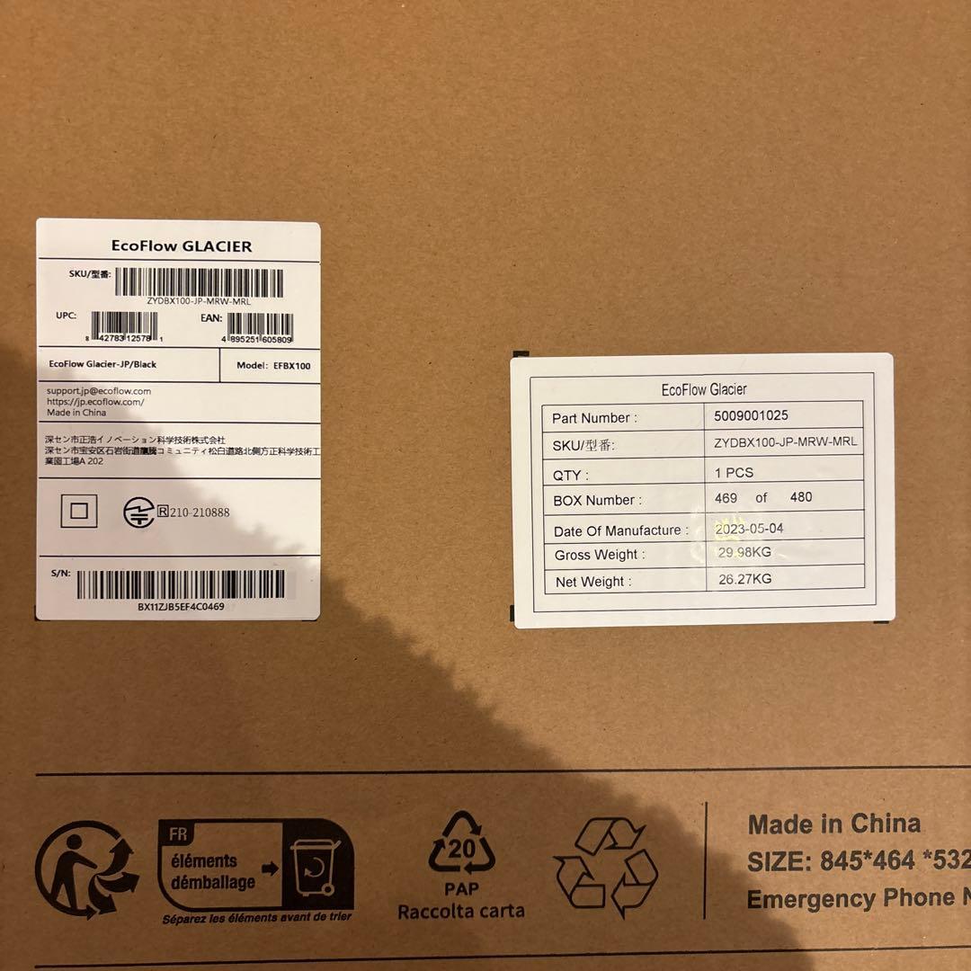 新品未使用 EcoFlow GLACIER バッテリーキャスターハンドル