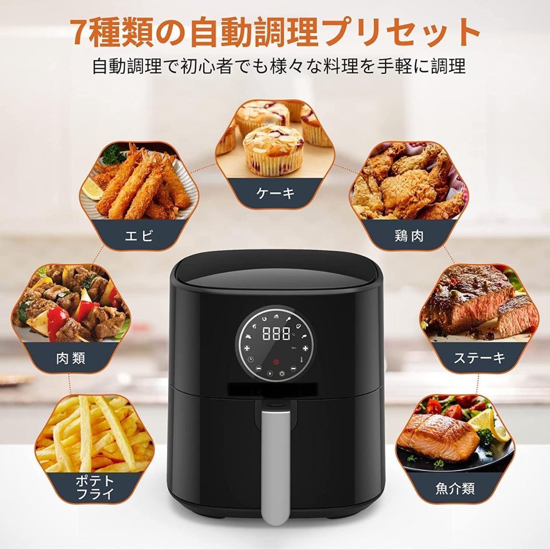 一台多役＆4.8L大容量❣5人分のヘルシー料理が1度で作れる♪❤ノンフライヤー
