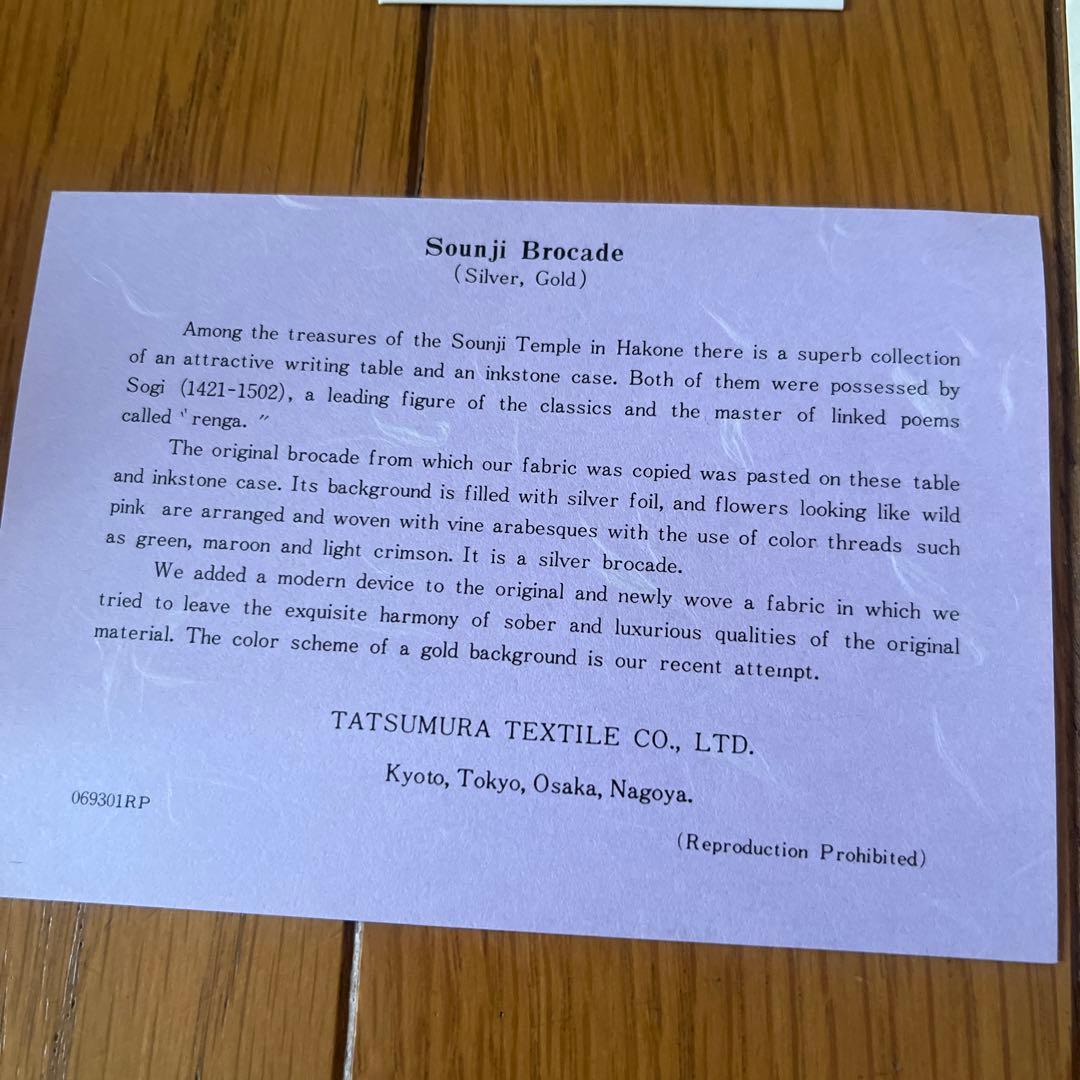 龍村美術織物　新品未使用パーティーバックMF2548 通常99000円