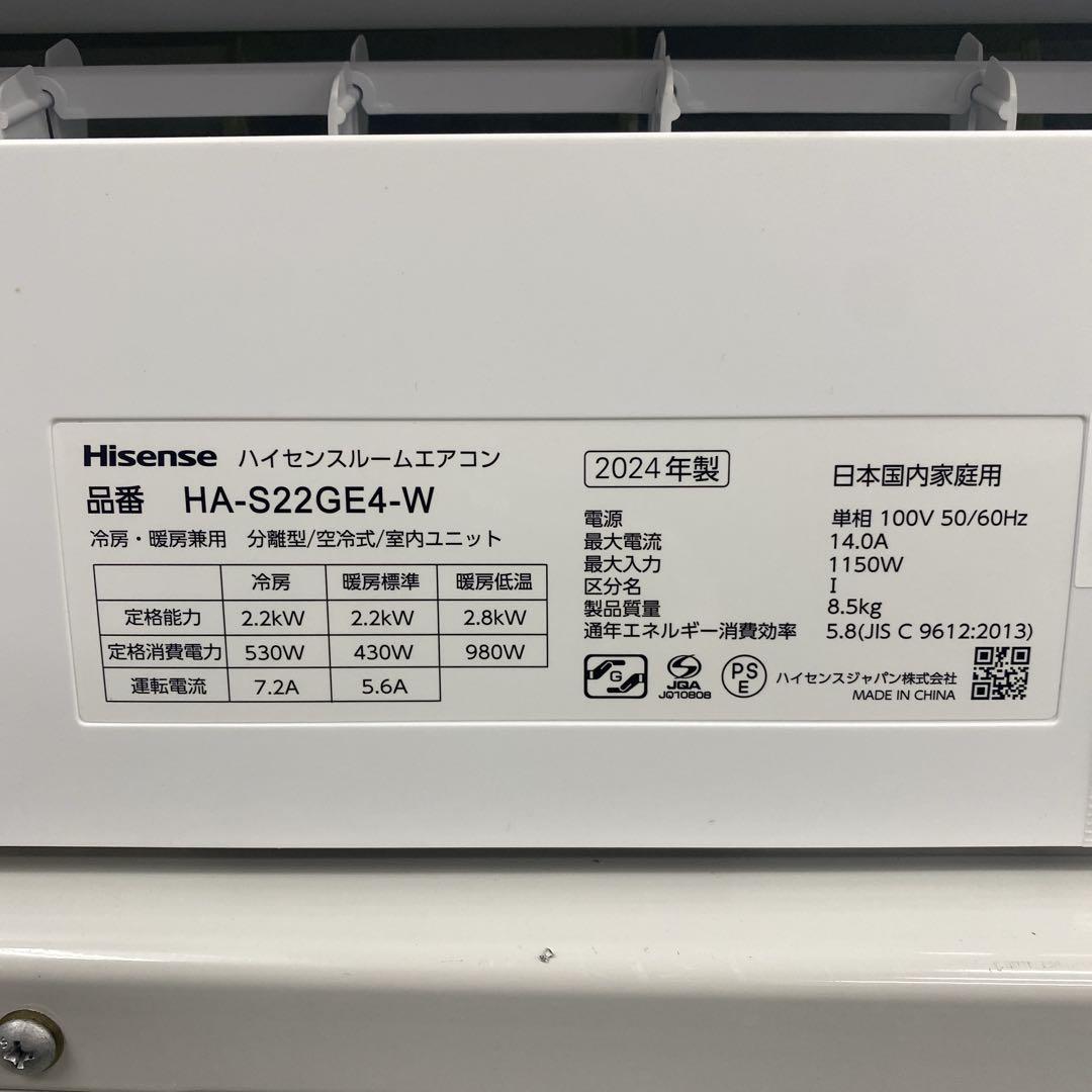 送料無料＊エアコン ハイセンス 2024年製 6畳用＊大阪 AS737