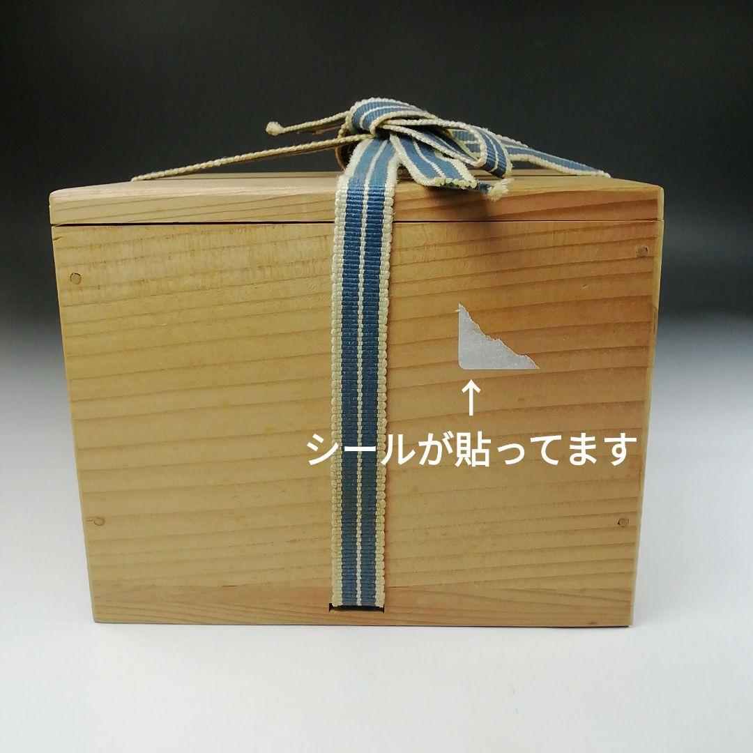 Ｔ２６　茶碗　『壷屋焼』『赤絵茶碗』『新垣勉』　共箱　抹茶碗　茶道具