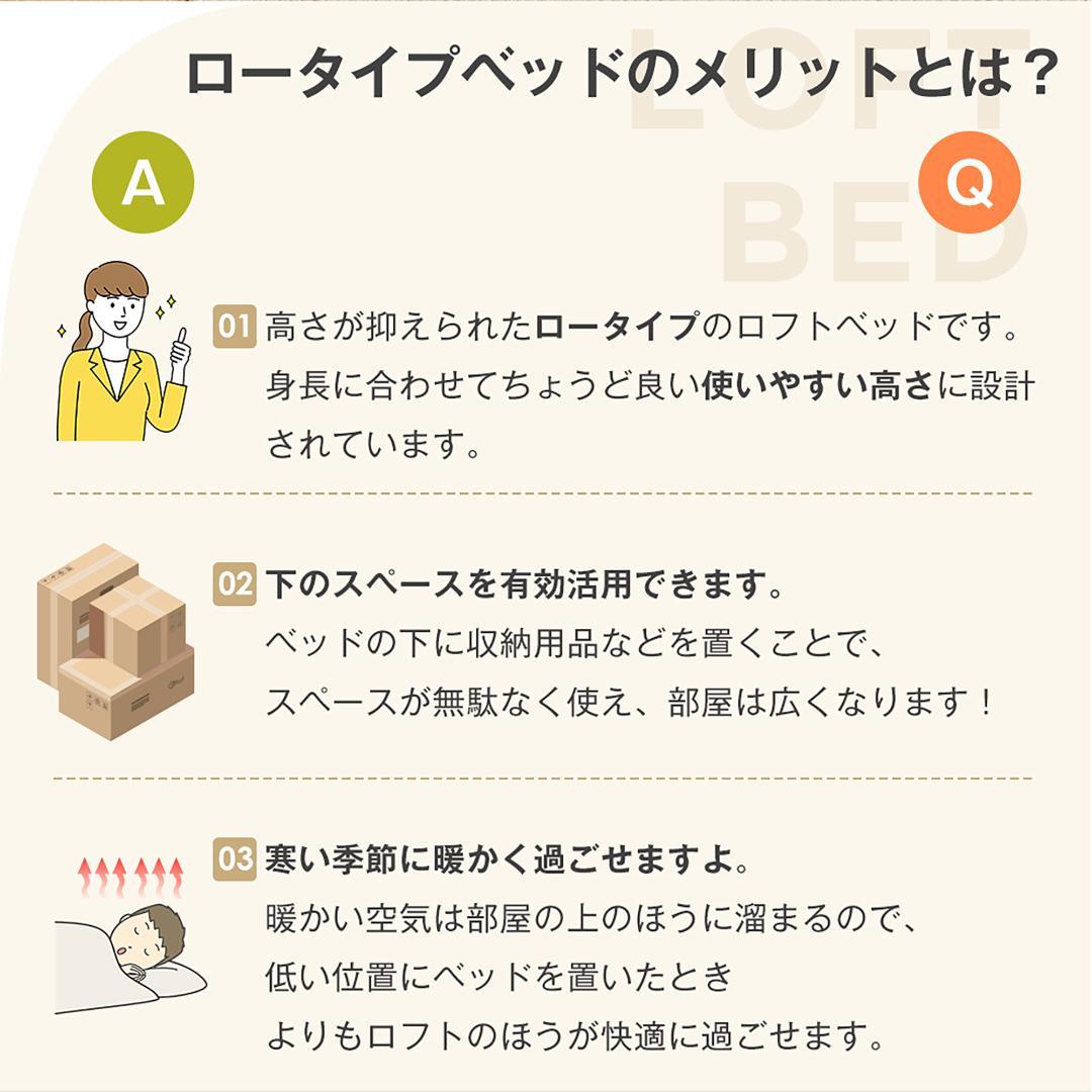 ロータイプロフトベッド　シングルサイズ　スチール製ベッドフレーム　WHITE