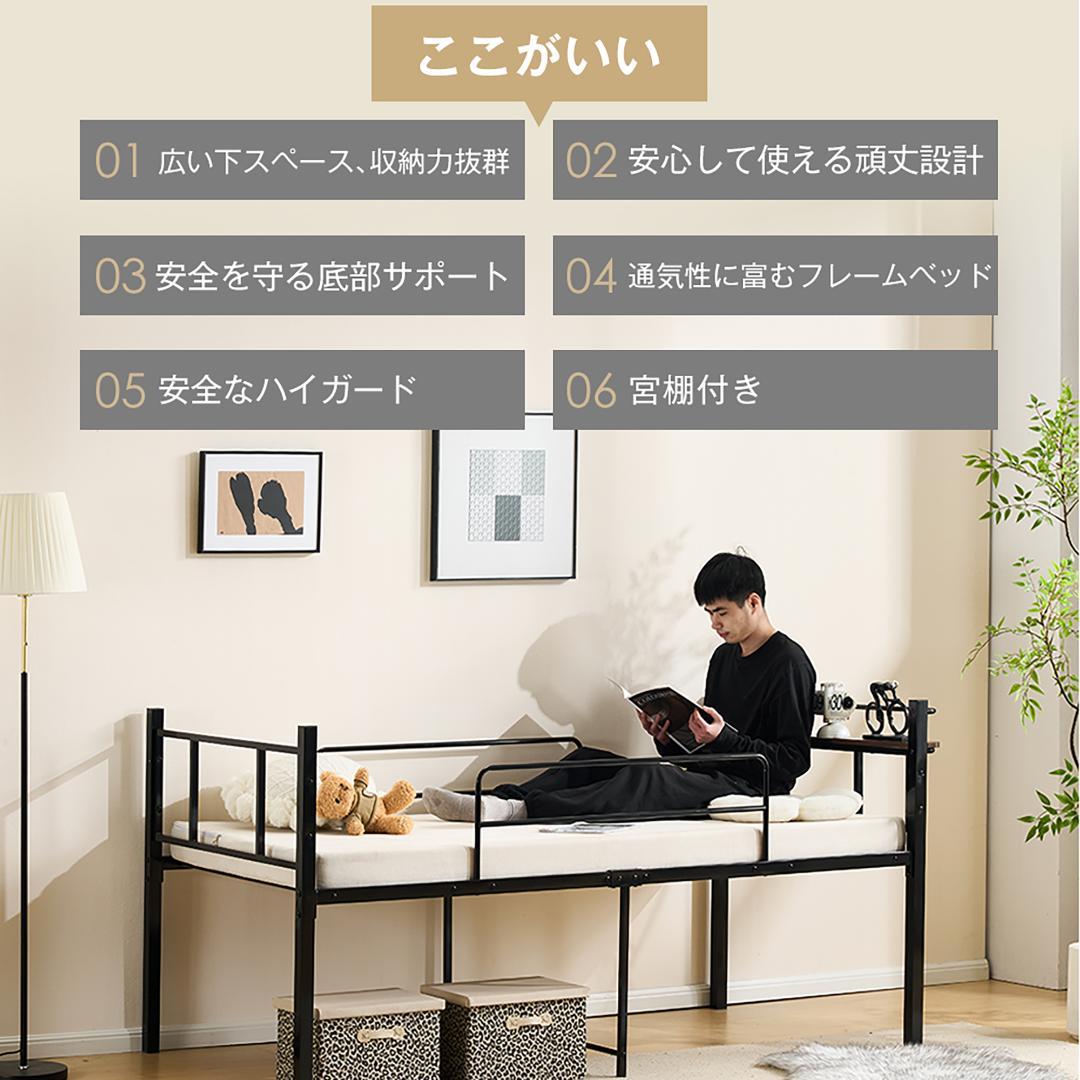 ロータイプロフトベッド　シングルサイズ　スチール製ベッドフレーム　WHITE