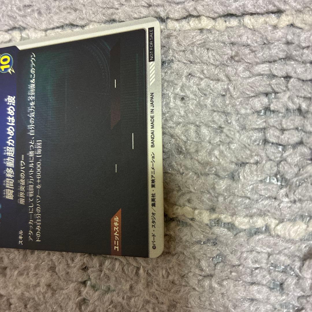 ドラゴンボールスーパーダイバーズ SDVTP-004 PR☆ 孫悟空　パラレル