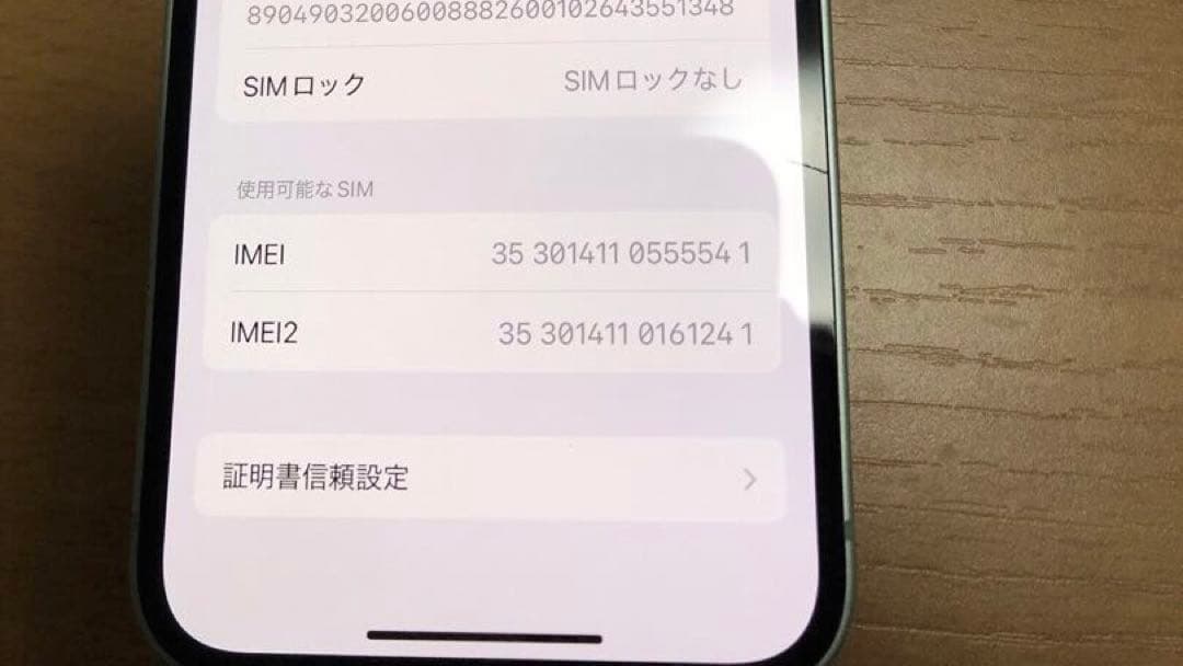 iPhone 12 mini 64GB グリーン　SIMロック解除済み