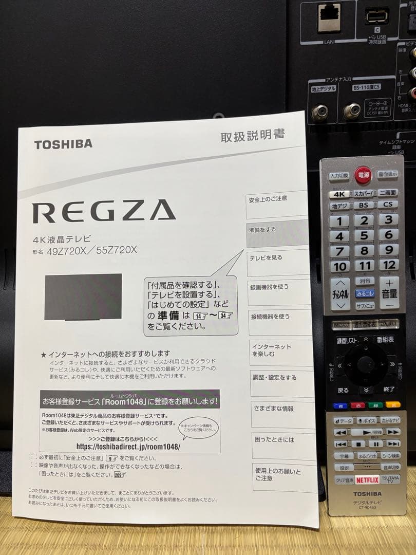 【ジャンク品】TOSHIBA REGZA 49Z720X テレビ(レグザ)