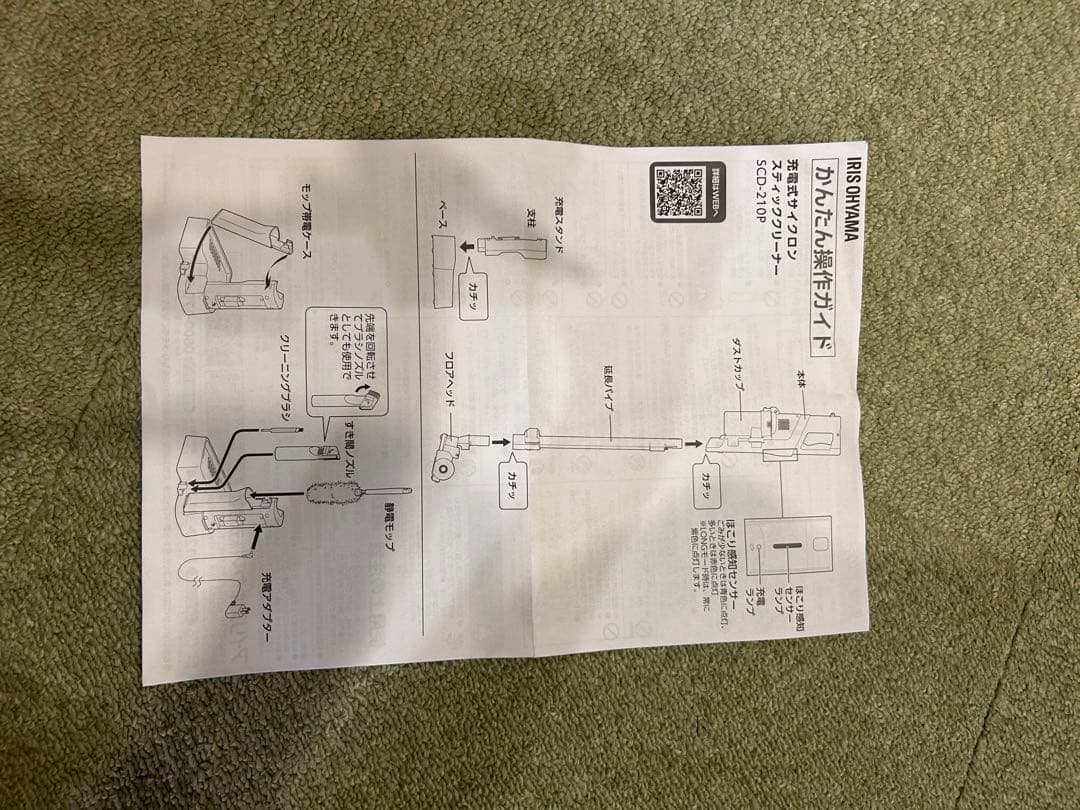 IRIS OHYAMA 充電式サイクロンスティッククリーナSCD-210P