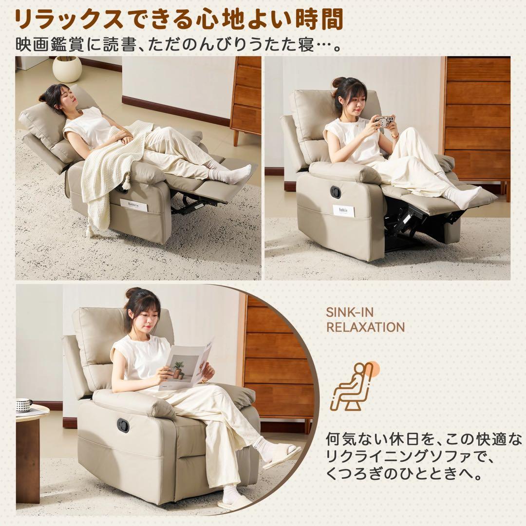 リクライニング 1人掛けソファ ライトコーヒー