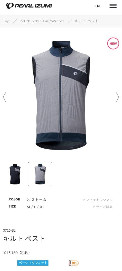 パールイズミ　キルト ベスト　Mサイズ