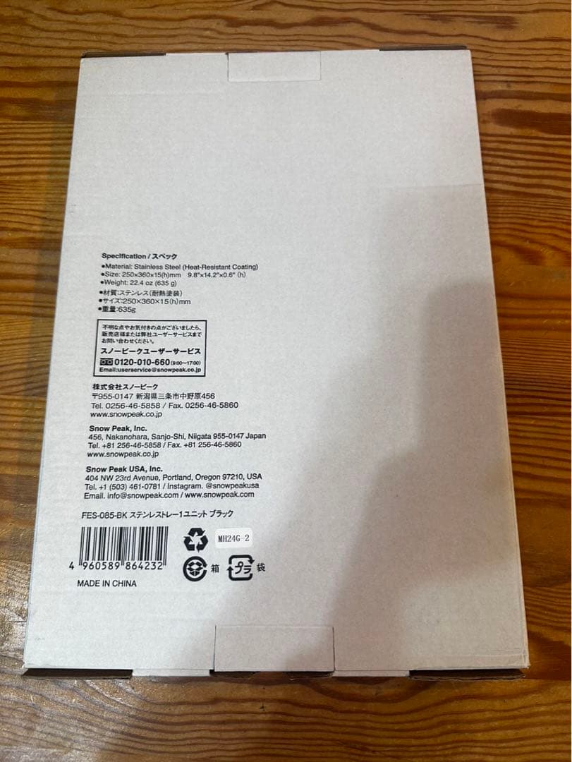 スノーピーク　雪峰祭 リッドトレー 1ユニット igt ブラックトレー