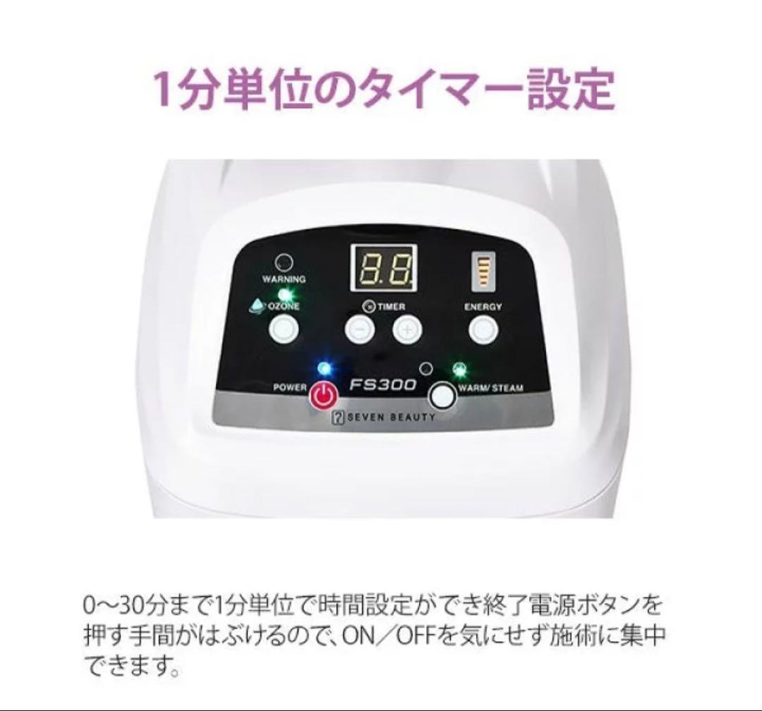 フェイシャルスチーマー エステスチーマー エトゥベラ FS300 オゾン　エステ