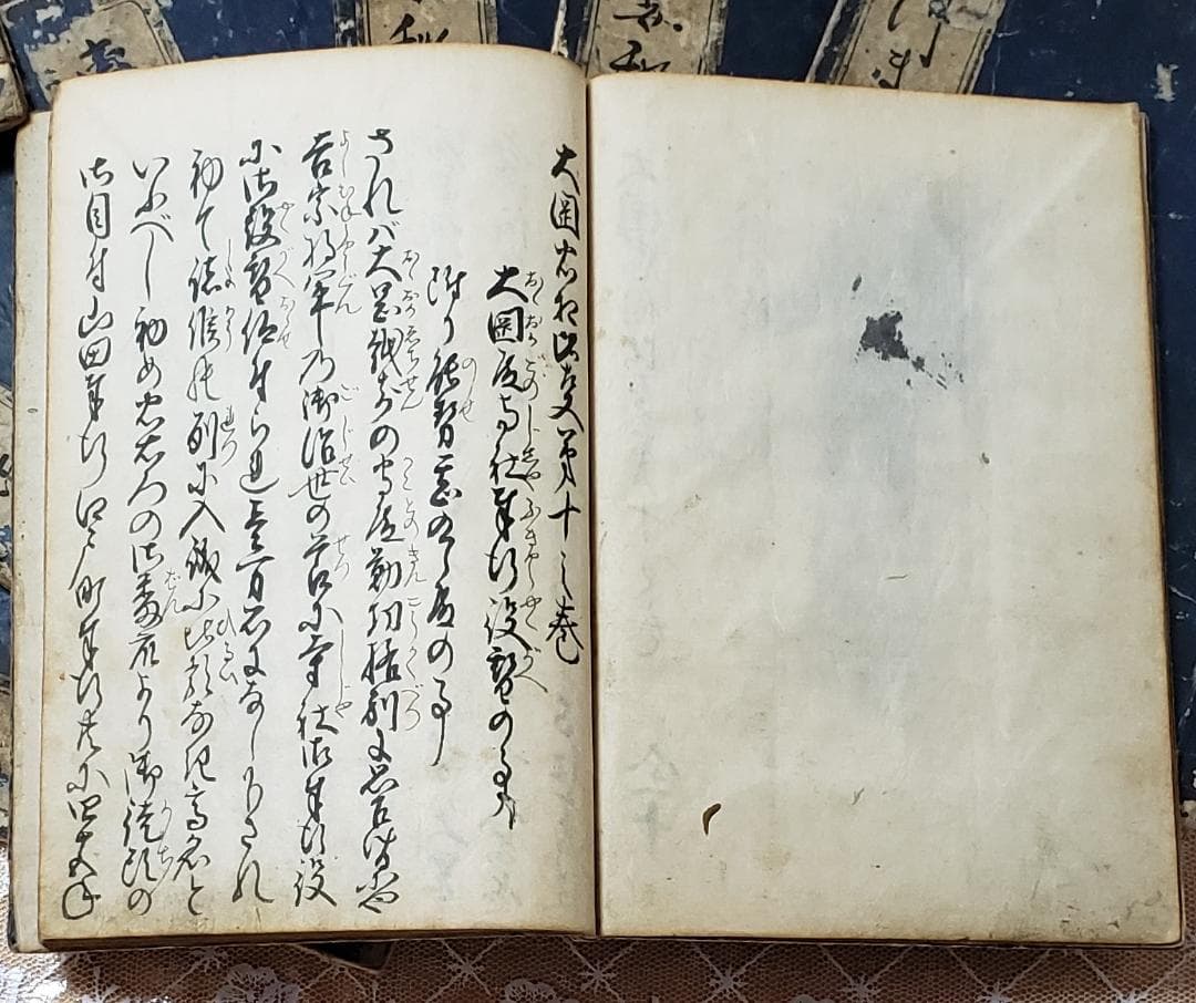 【処分価格】★大岡忠相比事 10巻10冊揃 写本 大岡忠相 大岡越前守★