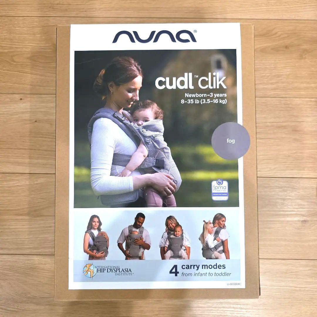 ヌナ カドルクイック 極美品 抱っこ紐 付属品