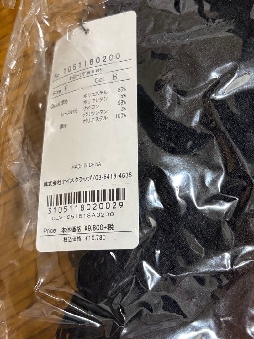 Olive des Olive レースシャーリングswim wear