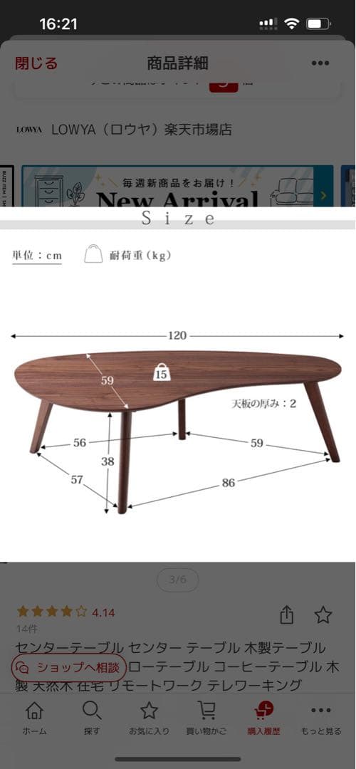 LOWYA ローテーブル 120cm