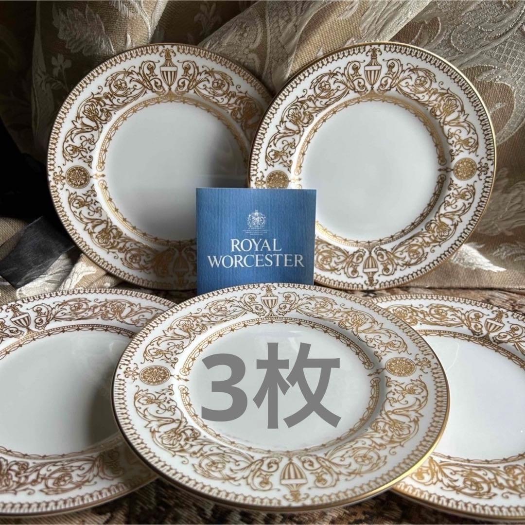 新品 英国製 WORCESTER【HYDE PARK】 ケーキ皿 3枚