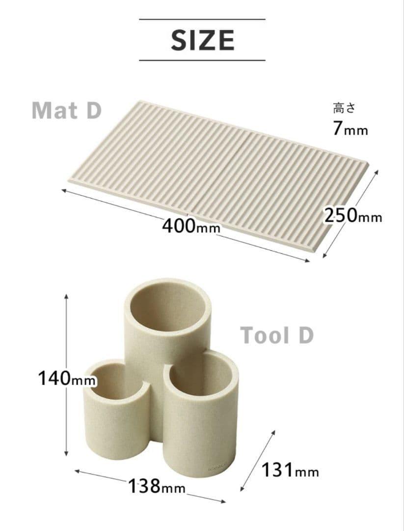 ideaco 3点セット 水切り 水切りラック マット