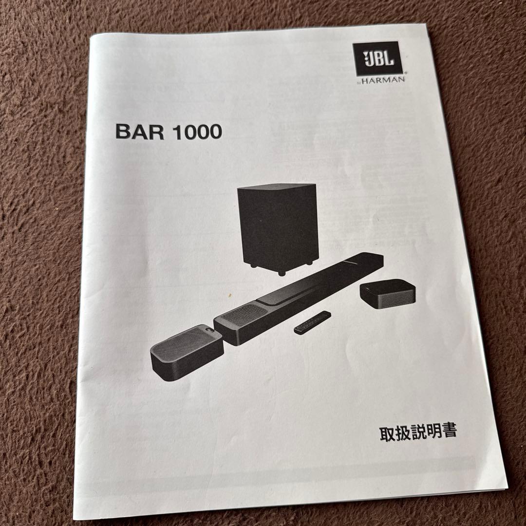 JBL BAR 1000 スピーカーセット